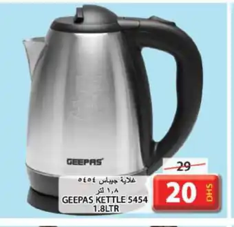 Grand Hyper Market GEEPAS Kettle offer