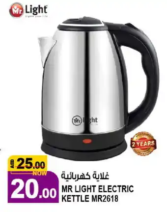 Hashim Hypermarket MR. LIGHT Kettle offer