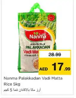 Nesto NANMA Matta Rice offer