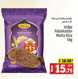 Kenz Hypermarket VOLGA Matta Rice offer