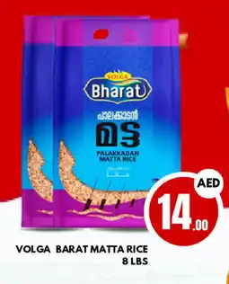 Al Madina VOLGA Matta Rice offer