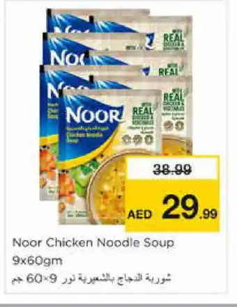 Nesto NOOR Noodles offer