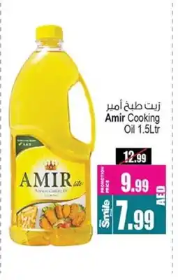 Ansar Mall AMIR Cooking Oil offer