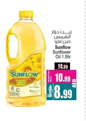 Ansar Mall SUNFLOW Sunflower Oil offer