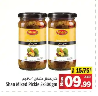 Kenz Hypermarket SHAN Pickle offer