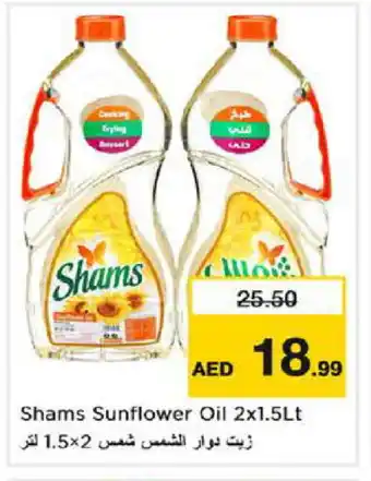 Nesto SHAMS Sunflower Oil offer