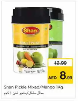 Nesto SHAN Pickle offer