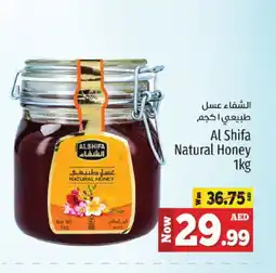 Kenz Hypermarket AL SHIFA Honey offer