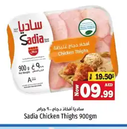 Kenz Hypermarket SADIA Chicken Thighs offer