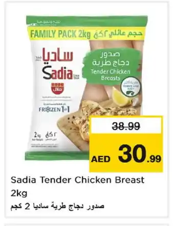 Nesto SADIA Chicken Breast offer