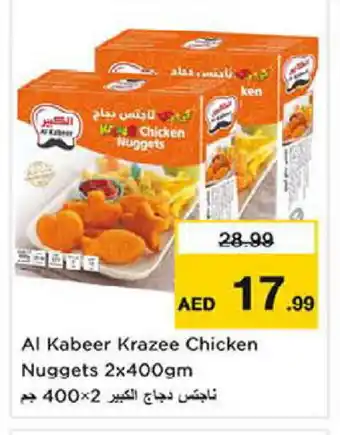 Last Chance AL KABEER Chicken Nuggets offer