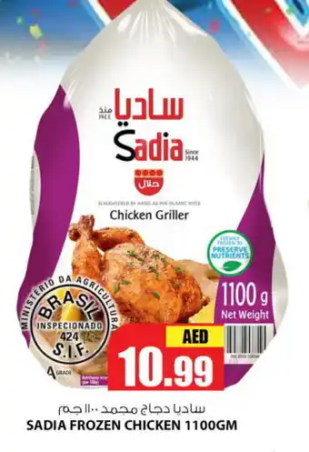 Meena Al Madina Hypermarket SADIA Frozen Whole Chicken offer