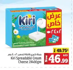 Kenz Hypermarket KIRI Cream Cheese offer