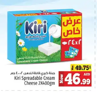 Kenz Hypermarket KIRI Cream Cheese offer