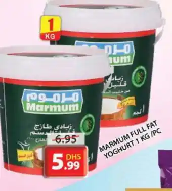 Grand Hyper Market MARMUM Yoghurt offer