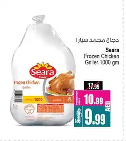 Ansar Mall SEARA Frozen Whole Chicken offer