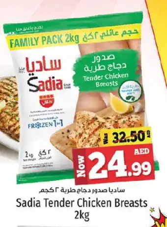 Kenz Hypermarket SADIA Chicken Breast offer