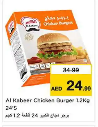 Last Chance AL KABEER Chicken Burger offer