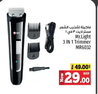 Kenz Hypermarket MR. LIGHT Remover / Trimmer / Shaver offer