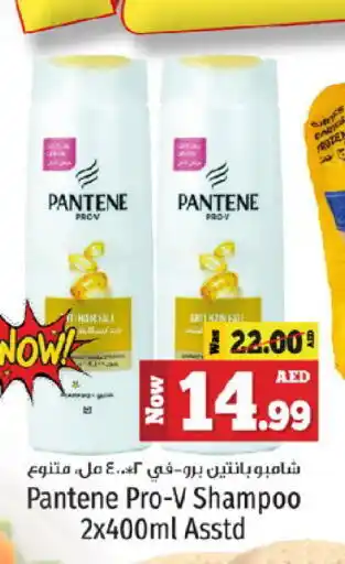 Kenz Hypermarket PANTENE Shampoo / Conditioner offer