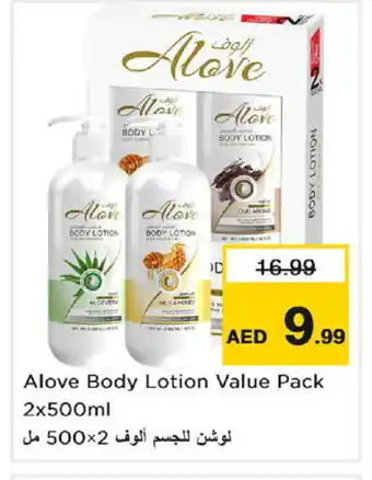 Nesto alove Body Lotion & Cream offer