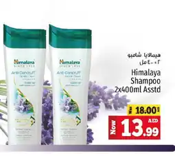 Kenz Hypermarket HIMALAYA Shampoo / Conditioner offer