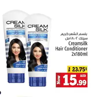 Kenz Hypermarket CREAM SILK Shampoo / Conditioner offer