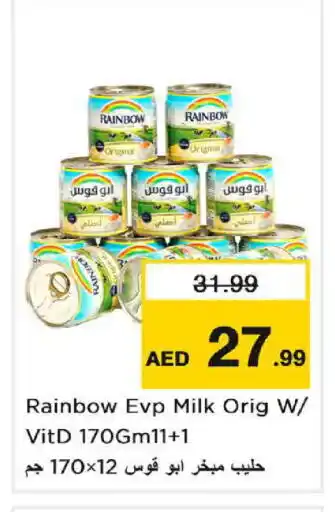 Last Chance RAINBOW Evaporated Milk offer