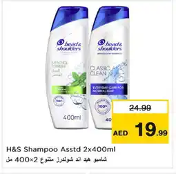 Last Chance HEAD & SHOULDERS Shampoo / Conditioner offer