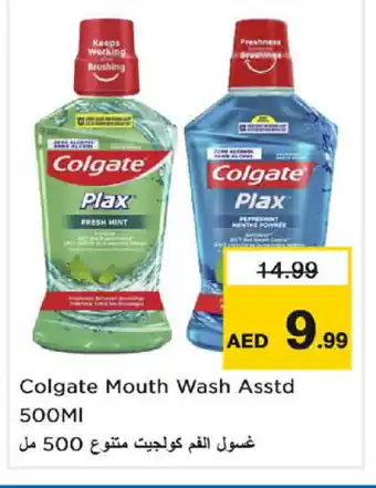 Last Chance COLGATE Mouthwash offer