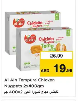 Last Chance AL AIN Chicken Nuggets offer