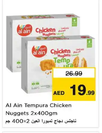 Last Chance AL AIN Chicken Nuggets offer