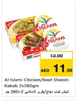 Last Chance AL ISLAMI Chicken Kabab offer