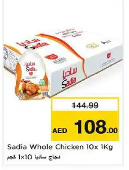 Last Chance SADIA Frozen Whole Chicken offer