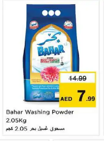 Last Chance BAHAR Detergent offer