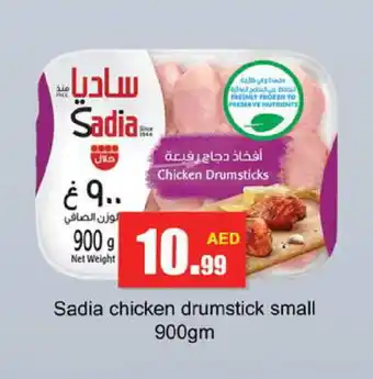 Gulf Hypermarket SADIA Chicken Drumsticks offer