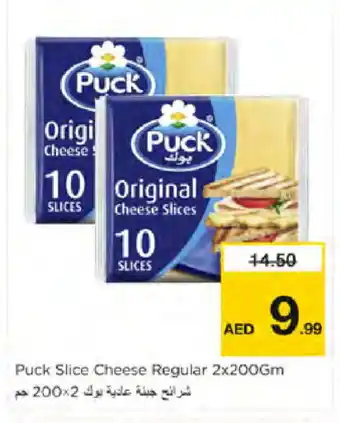 Nesto PUCK Slice Cheese offer