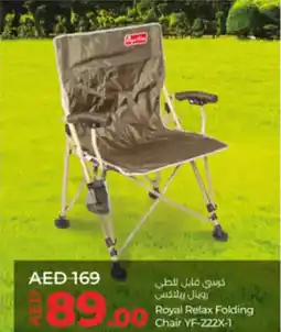 Lulu Hypermarket Royal Relax Folding Chair YF-222X-1 offer