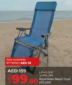 Lulu Hypermarket Royal Relax Beach Chair HDL2201 offer