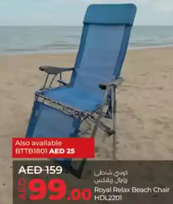 Lulu Hypermarket Royal Relax Beach Chair HDL2201 offer