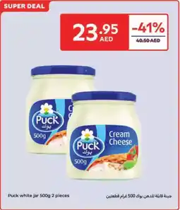 Carrefour Puck white jar offer