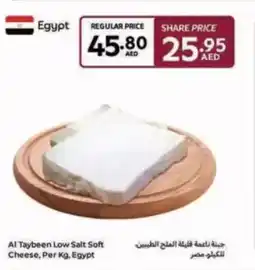 Carrefour Al Taybeen Low Salt Soft Cheese offer