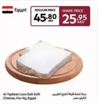 Carrefour Al Taybeen Low Salt Soft Cheese offer