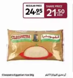 Carrefour Cleopatra Egyptian rice offer