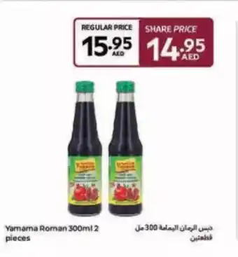 Carrefour Yamama Roman offer