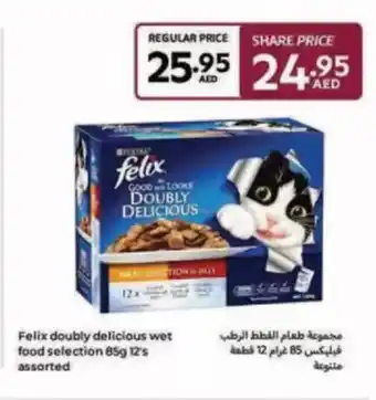 Carrefour Felix doubly delicious wet food selection assorted offer