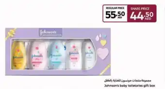 Carrefour Johnson's baby toiletories gift box offer