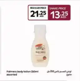 Carrefour Palmers body lotion assorted offer