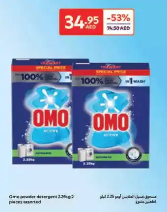 Carrefour Omo powder detergent offer