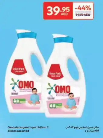 Carrefour Omo detergent liquid offer